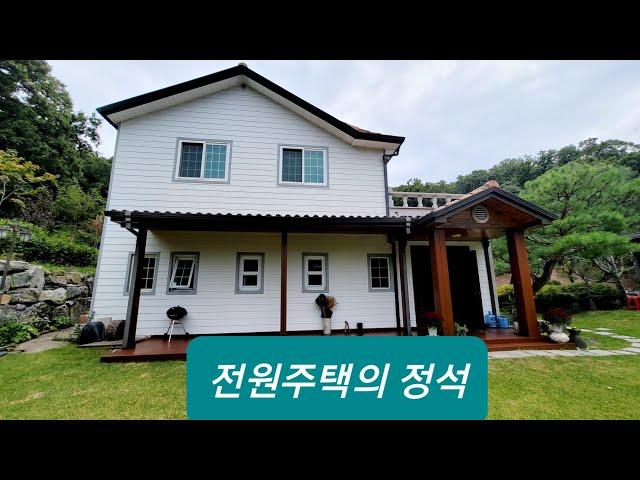 내가꿈꾸는집(내꿈집)용인기흥구지곡동/용인전원주택/아름다운전원주택/매물번호.0692