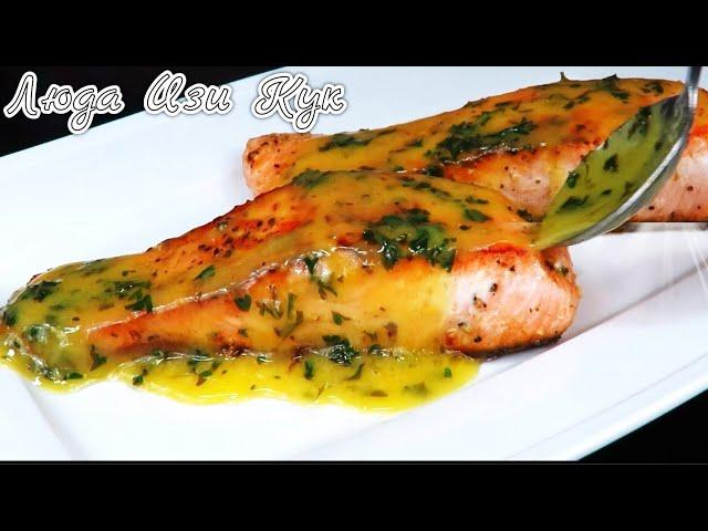 SALMON LEMON BUTTER SAUCE RECIPE LudaEasyCook Рецепт на все Времена Лучшие Кулинарные Каналы