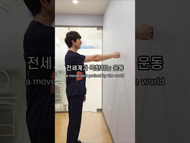 전세계가 극찬한 자세 교정 운동  #자세교정운동 #등펴는운동 #체형교정 #굽은등교정 #가슴열기스트레칭 #바른자세 #거북목교정 #등스트레칭 #홈트 #운동루틴