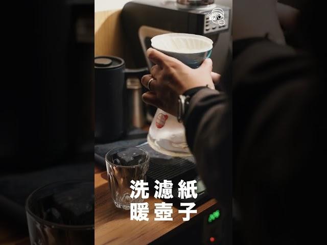 59秒沖好一杯咖啡 #short
