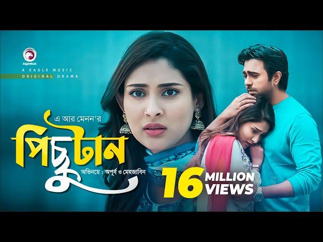 Pichutan | পিছুটান | Apurba | Mehazabien | Bangla New Natok 2019 | Eagle Premier Station