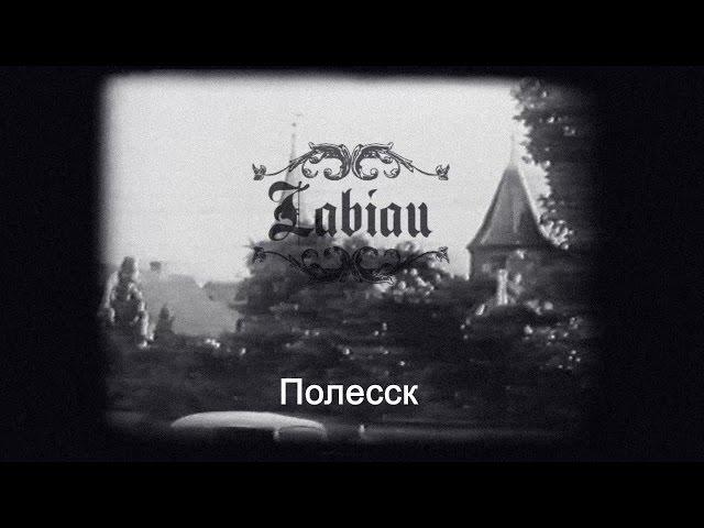 История в людях. Labiau-Полесск