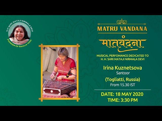 Matru Vandana - मातृवंदना | Irina Kuznetsova - Santoor | Russia | 18 May 2020 | 03:30 PM | 1530 IST