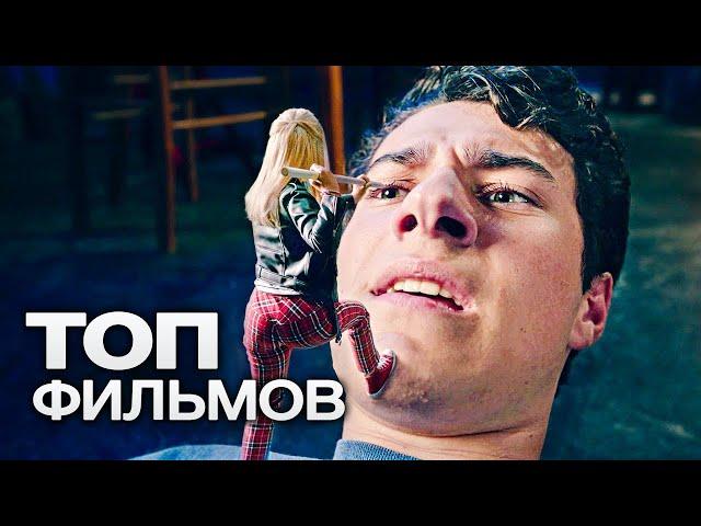 ТОП-10 ФИЛЬМОВ NETFLIX (2020)