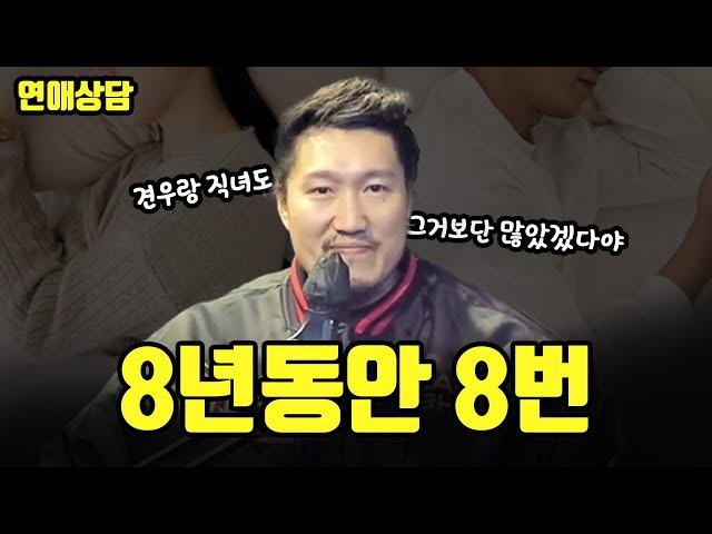 241130 연애상담