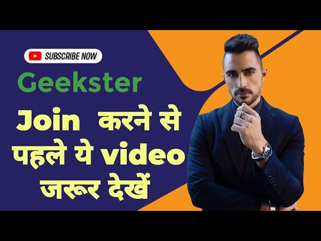 geekster honest review || What Happened to geekster honest review? complete details 2024