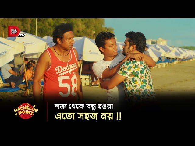 শত্রু থেকে বন্ধু হওয়া এতো সহজ নয় !!