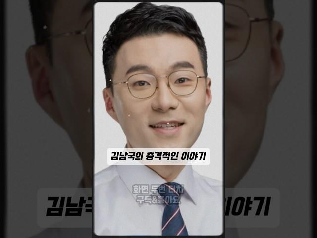 김남국 디지털소통비서관 코인 이모 목사 무죄 근황#더불어민주당