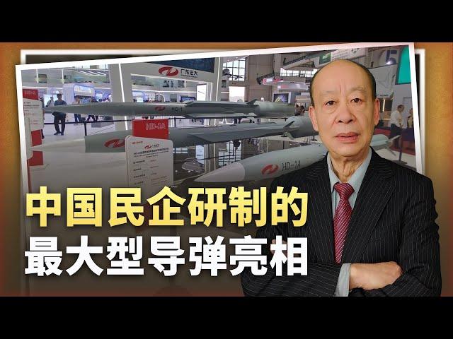 【傅前哨】中國企研製最大型飛彈亮相，技術先進，關鍵性能指標令人驚嘆