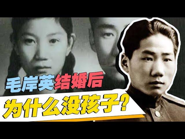 毛岸英和刘思齐结婚后，为什么没有孩子？两点原因让人心疼