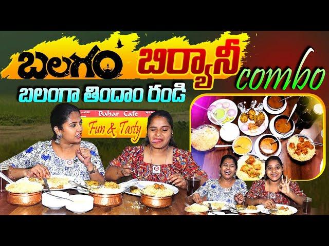 Balagam Biryani Combo | Bahar Cafe | Biggest Briyani Combo | QubeTV Food