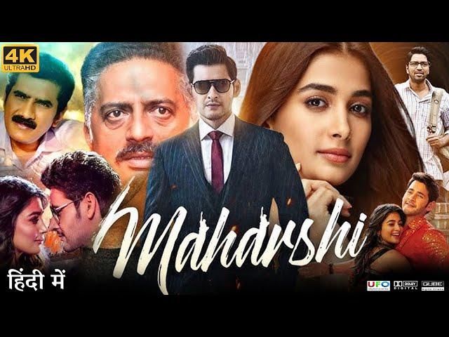 Maharshi Full Movie in Hindi Dubbed | Mahesh Babu, Pooja Hegde, Srinivasa Reddy | HD Facts Review