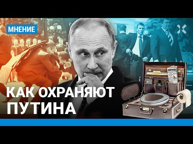 Охрану Путина усилили из-за покушения на Трампа. Как работает ФСО