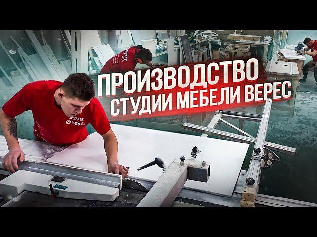 Производство мебели для ванной на заказ / Студия мебели Верес