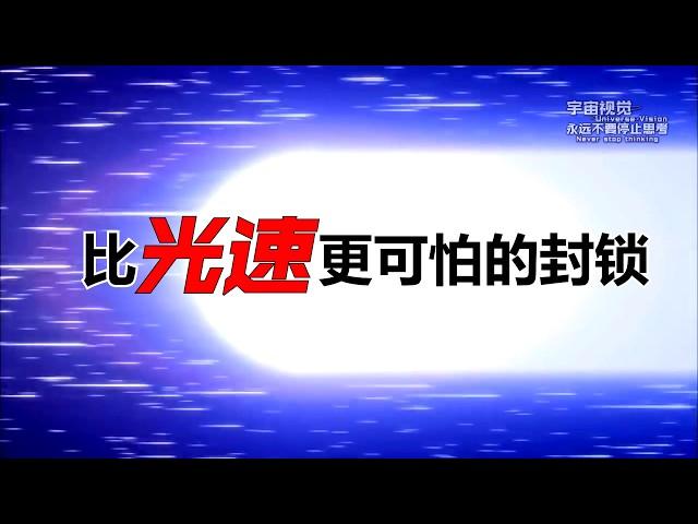 即使突破光速，我们也无法星际旅行，除非……