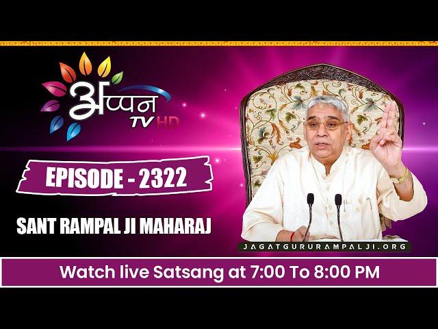 APPAN TV LIVE SATSANG || SAINT RAMPAL JI MAHARAJ