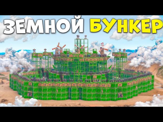 ЗЕМНОЙ БУНКЕР vs 1000 ЧЕЛОВЕК! Натравил деревню на свою разработку в РАСТ/RUST | Atlas 2X Monthly