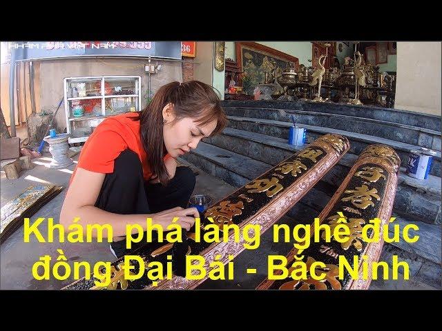 Khám phá làng nghề đúc đồng Đại Bái- Gia Bình- Bắc Ninh