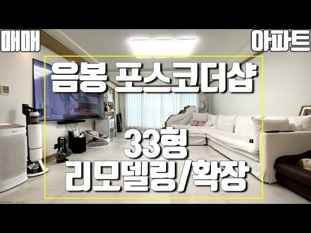 [꿀티비73탄] 손 안대고 즉시 입주 / 로얄동 로얄층 / 삼성 최신 에어컨 옵션