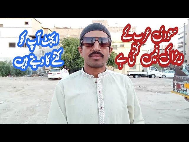 saudi arab kitne ka hai saudi visa ki price kiya hai azad visa saudi arabia arab info dammam vlog