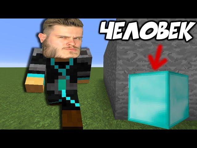 ПРЯЧЬСЯ ЧТОБЫ ВЫЖИТЬ в Minecraft