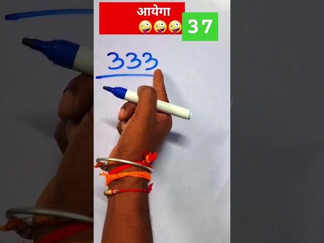 गजब ka trick है भाई  #short #mathsmagic #viralshorts #youtubeshort #viral #shorts #kcsirkiclasses