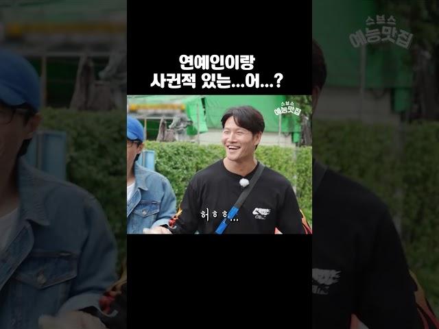 미치겠긴 하지만 일단 손드는 이준 #런닝맨
