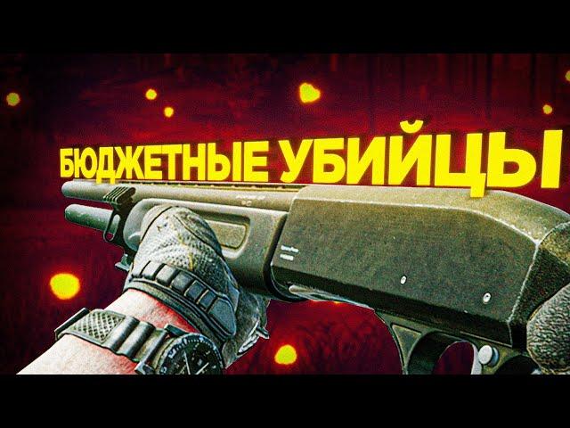 ЛУЧШЕЕ БЮДЖЕТНОЕ ОРУЖИЕ В ТАРКОВЕ  ● Побег из Таркова ● Тарков ● Escape From Tarkov ●