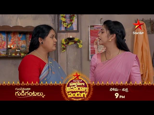 Gundeninda Gudigantalu - Promo | 22nd Oct 2024 | Star Maa Serials | Mon-Fri at 9 pm | Star Maa