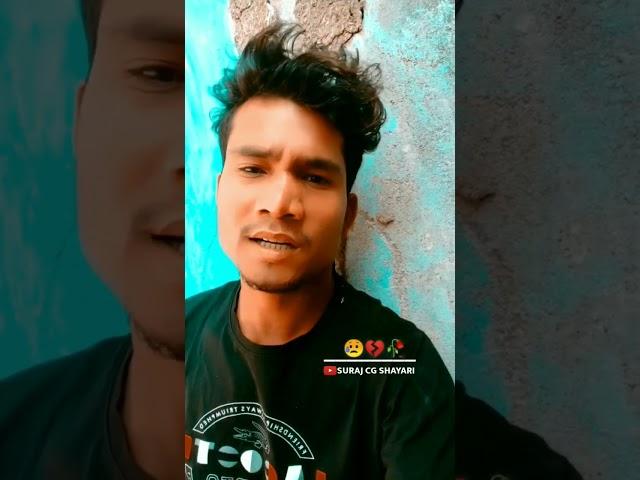 Cg sad  shayari status / Suraj nishad cg shayari / cg new shayari status 2022 / #shorts #cgshort