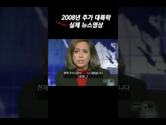 15년전 서브프라임 주가폭락 사태 '리먼브라더스'