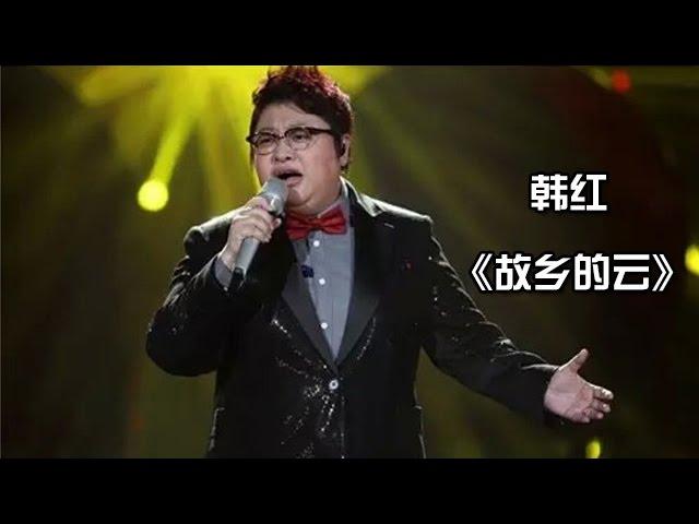 韩红 《故乡的云》-《我是歌手3》第九期单曲纯享 I Am A Singer 3 EP9 Song: Han Hong Performance【湖南卫视官方版】