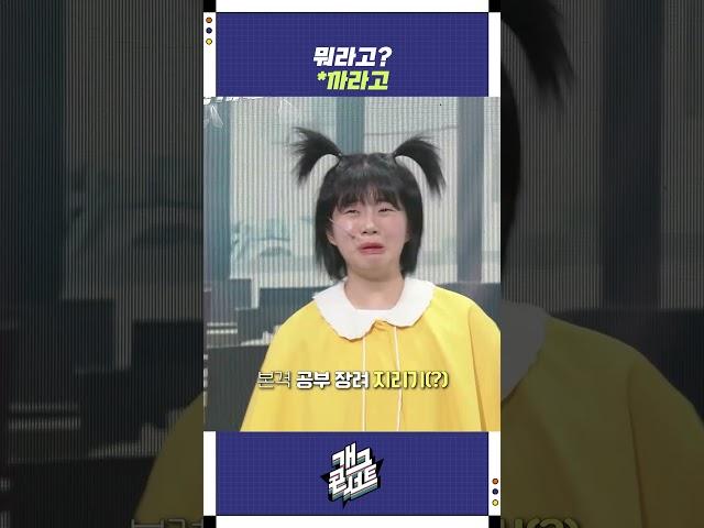 아니 진짜 조카라고 | KBS 250615 방송