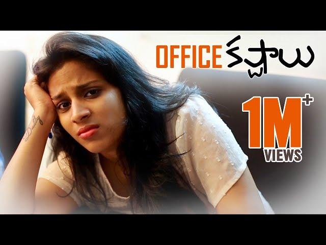 Office Kashtalu || Mahathalli || Tamada Media