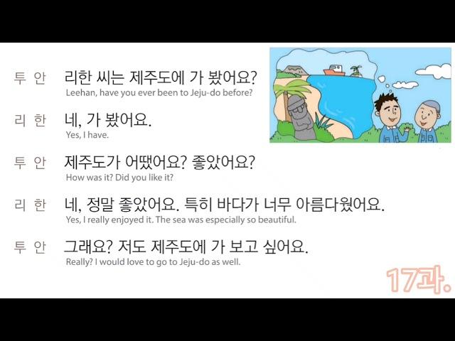 Listening EPS-TOPIK 2022/ 60 Lesson book conversation full/ 한국어 대화 듣기(part 1-2)(Lesson 06-58 )