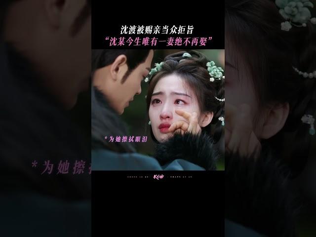#长乐曲 坚定的选择胜过一切浪漫 #丁禹兮 #邓恩熙 #shorts