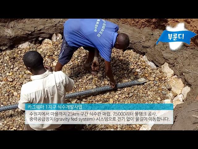 한국희망재단 2017년 사업 돌아보기