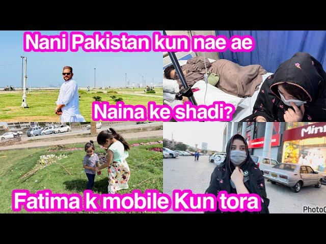 Nani Pakistan kun nae ae,Fatima k mobile Kun tora, Naina ke shadi,daily vlog