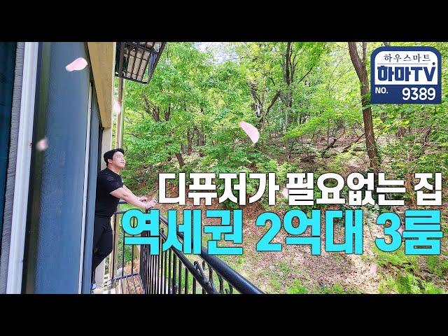 인천 최저가!! 도심 속에서 숲의 향기를 느껴보세요!! / 9389