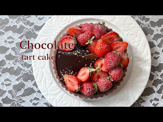 【生チョコタルト】の作り方 Let's make Chocolate Tart cake ! オシャレなチョコレートタルト