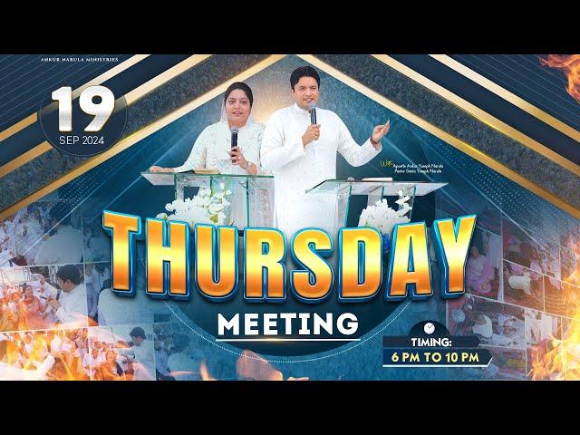 THURSDAY MEETING (19-09-2024) | DELIVERANCE WEEK - 7 | ANKUR NARULA MINISTRIES