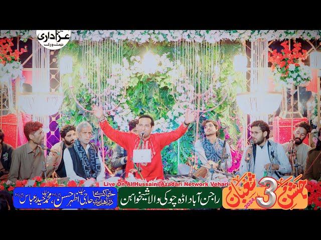 Jaanat Ali Di | Ghulam Abbas Kamalia live | New Qaseeda 2014 | New Qasida 2024 | Trending Video 2024