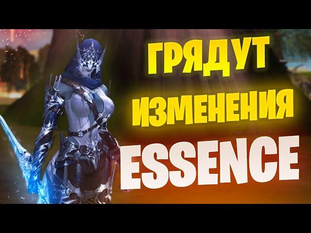 ИГРА МЕНЯЕТСЯ новые сервера Lineage 2 Essence / Региональные изменения