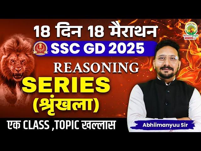 Complete Series in One Shot | SSC GD Exam | 18 Din 18 Marathon | Reasoning by Abhimanyu Sir