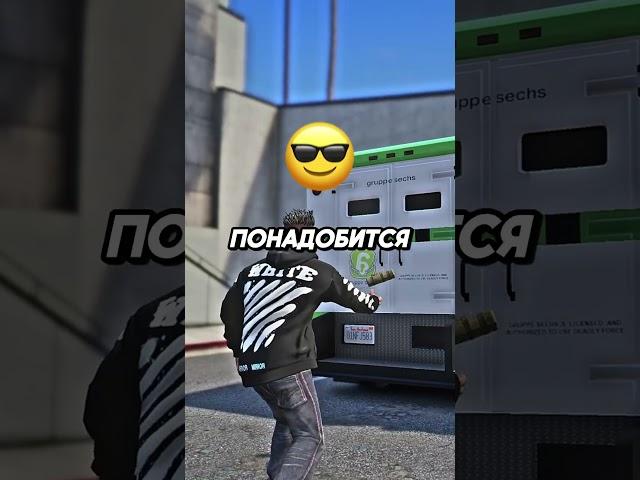  КАК ЗАРАБОТАТЬ МНОГО ДЕНЕГ в ГТА 5? #shorts #gta5 #гта5