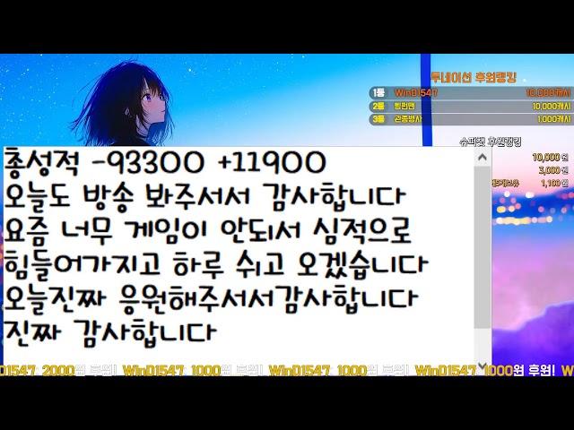 12/19 탑플레이어포커 이하연 오늘도 지면 접습니다 넷마블 홀덤 슬롯 바둑이 오딘 리니지