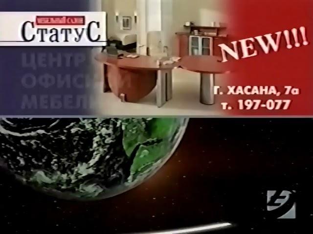 Рекламные заставки (НТВ-Пермь, 2005)