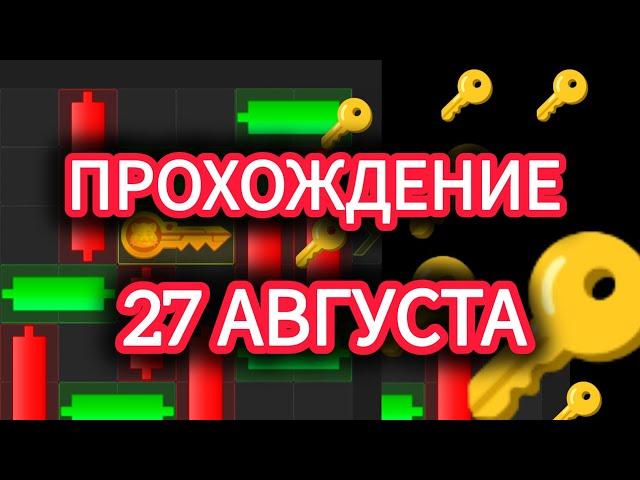 26 27 августа МИНИ ИГРА ХАМСТЕР КОМБАТ mini game hamster kombat #hamsterkombat #хамстер