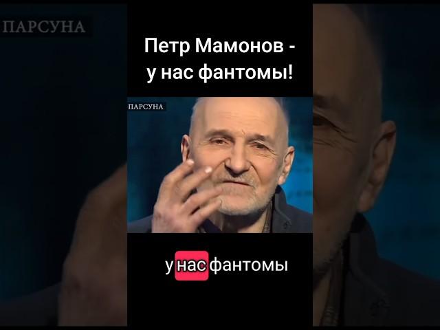 #мамонов #петрмамонов #интервью #психология #пётр #бог #вера