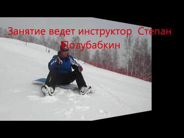 Как обучают инструкторов сноуборда